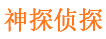 云浮侦探公司